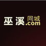 重庆市巫溪同城-无锡同城游