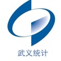浙江省武义统计