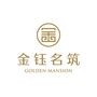 浙江省武义金钰名筑微信公众号