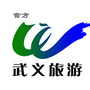 浙江省武义旅游微信公众号