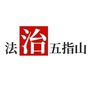 海南省五指山微信公众号