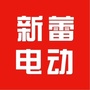 河南省武陟县新蕾电动车微信公众号