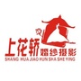河南省武陟上花轿影楼微信公众号