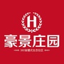河南省武陟豪景庄园微信公众号