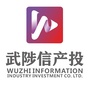 河南省武陟县信息产业投资有限公司微信公众号