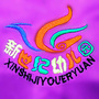 河南省武陟新世纪幼儿园微信公众号