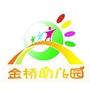 吴忠市金桥幼儿园
