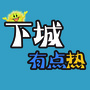 浙江省下城有点热微信公众号
