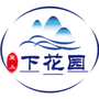 河北省下花园_下花园人民政府官网