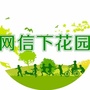 河北省下花园区微信公众号