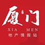 厦门地产情报站-厦门房地产联合网官网