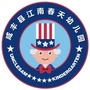 湖北省咸丰县江南春天幼儿园
