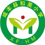 咸丰县和美小学