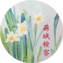 福建省芗城检察