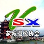 福建省芗城摄像微信公众号