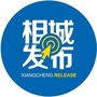 江苏省相城发布（相城区限额工程发布平台）