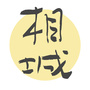 江苏省相城