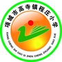 河南省项城市高寺镇程庄小学微信公众号