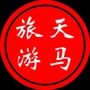 河南省项城市天马旅行社有限公司