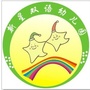 河南省襄城县库庄镇新星幼儿园