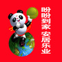 河南省襄城县PanPan安全门