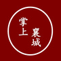 河南省襄城（襄城区人民政府网）
