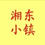 江西省湘东小镇大围山