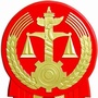 山西省襄汾县人民法院微信公众号