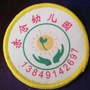 河南省祥符区赤仓幼儿园微信公众号