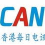 香港区香港每日电讯