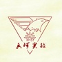 河北省香河县实验学校微信公众号