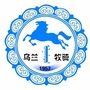 内蒙古镶黄旗乌兰牧骑微信公众号