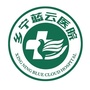 山西省乡宁蓝云医院微信公众号