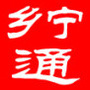 山西省乡宁县生活通微信公众号
