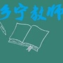 山西省乡宁教师_乡宁县自然资源局官网