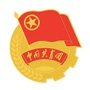 湘桥共青团