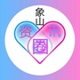 广西省象山资讯圈