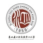浙江省象山县泗洲头镇中心小学微信公众号