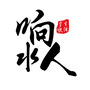 江苏省响水人_响水人民政府网