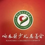 江苏省响水县少儿慈善会_慈善会是什么性质的部门