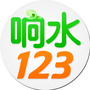 江苏省响水123微信公众号