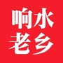 江苏省响水老乡俱乐部