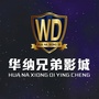 湘潭华纳兄弟国际影城：ume国际影城