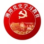 湖南省湘潭党史学习教育微信公众号