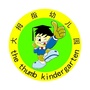 湖南省湘乡市大拇指幼儿园微信公众号
