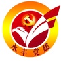 向阳区永丰社区党建微平台
