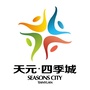 襄阳天元四季城微信公众号