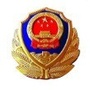 湘阴公安