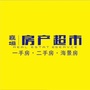山西省襄垣房产超市001