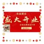 山西省襄垣华丽港梦金园珠宝微信公众号